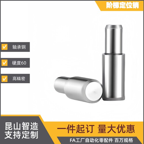 台阶定位销 BLY01/21-D5D6D8D10D12-L15L20L25L30L35L40L45L55L70 - 图2