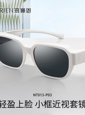太阳镜女小框小脸专用近视套镜