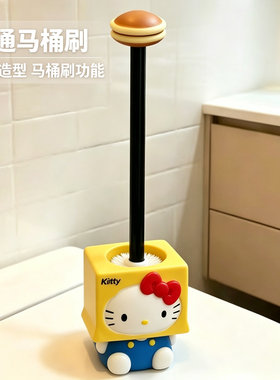 简约卡通风马桶刷卫生间软装好物长柄无死角去污带底座壁挂清洁刷