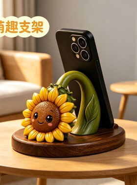 创意奶油风向日葵工位个性ipad手机支撑底座稳固懒人追剧支架摆件