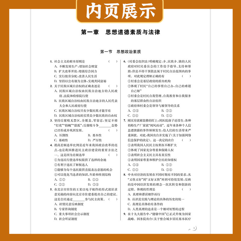 辽宁高职单招2025年辽宁省高职单招考试语文数学英语模拟试卷教材真题综合素质测试职业适应性测试中职生对口升学分类考试春季高考