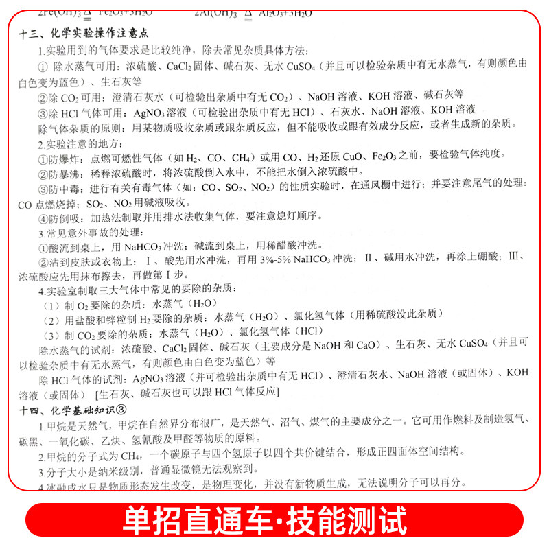 2026年江苏省高职单招综合素质职业适应性技能测试题库职业适应性测试分类考试自主招生春季高考普高生中职生对口升学职业技能题库