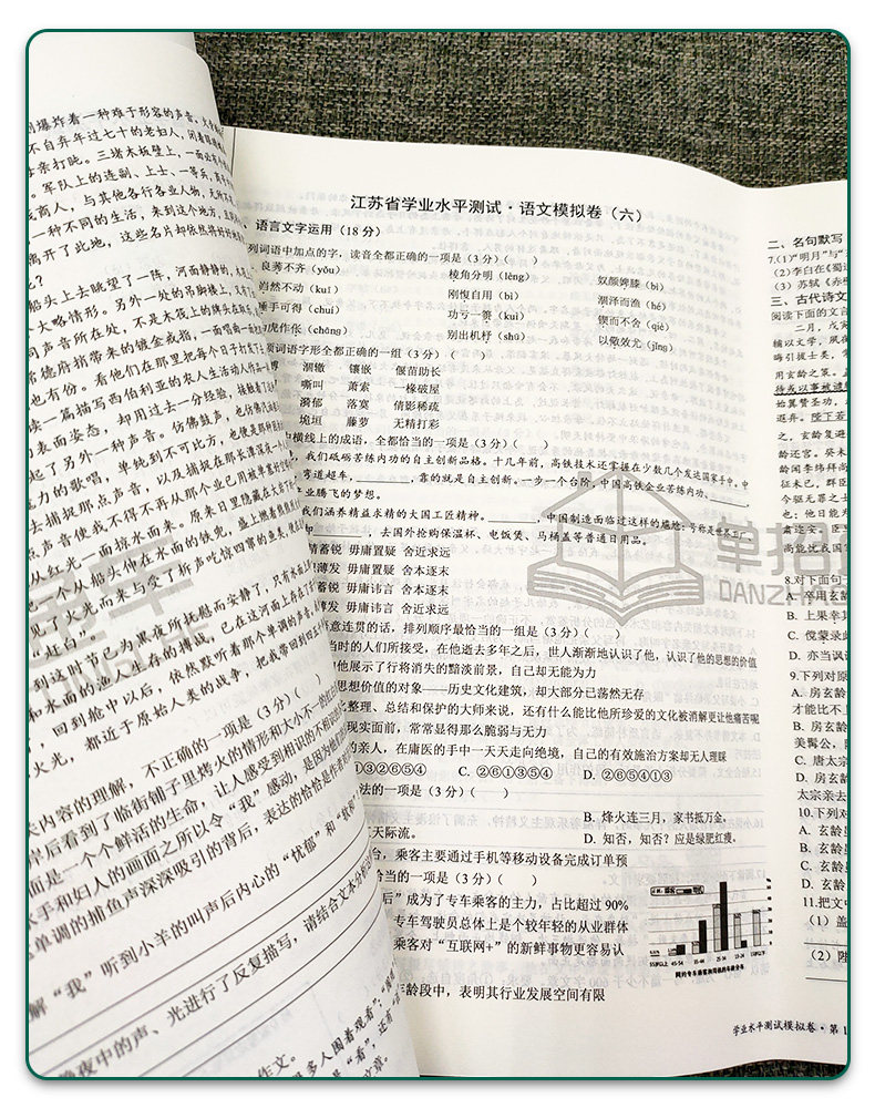 2026年江苏学业水平测试高职单招考试真题全真模拟试卷普高语文数学英语江苏省普通高中合格性考试复习资料春季小高考春招对口单招