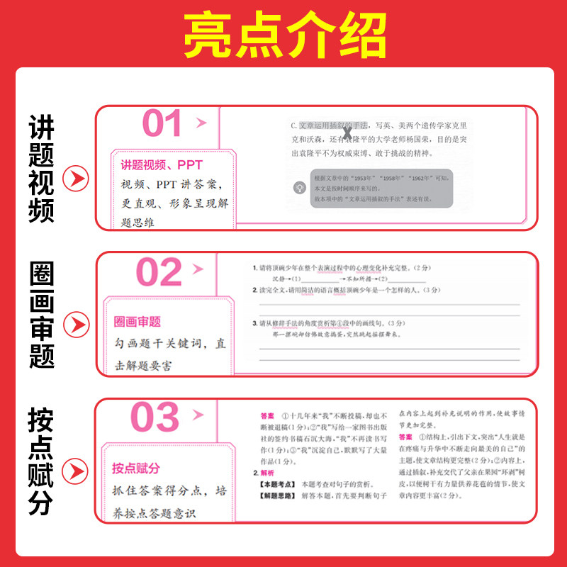 一本初中语文阅读现代文七年级初中语文阅读理解古代诗歌记叙说明阅读组合训练五合一 7年级上下册课外名著阅读理解专项训练通用版