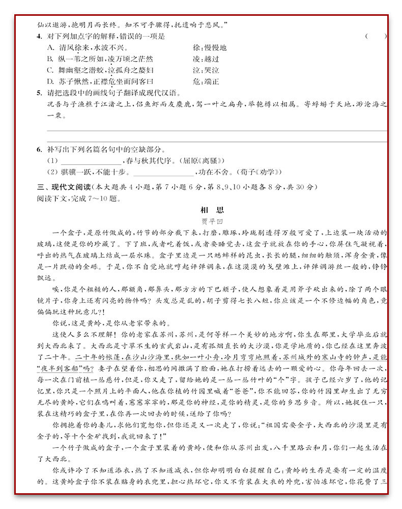 2023版山西省高职单招全真模拟试卷60套语数外合订本精编版 陈旭东/主编 高等职业院校单独招生考试复习资料考前预测直击考点汇编