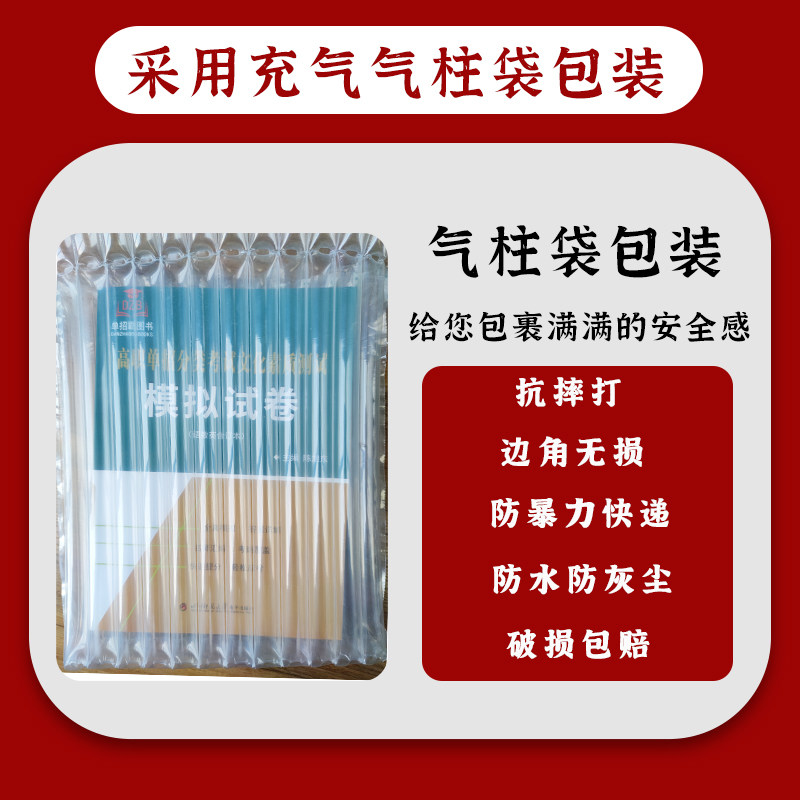 2024年吉林省高职单招考试文化素质模拟试卷分类复习资料语文数学英语培训职业适应性测试分类考试自主招生职业技能单招考试真题