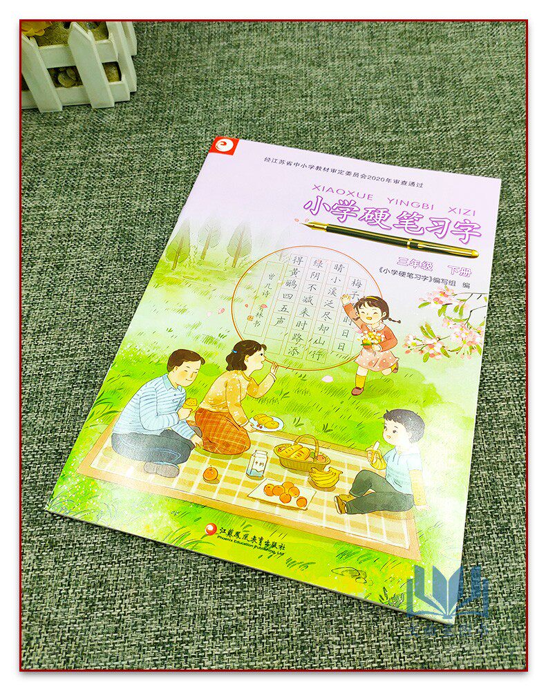 部编人教版小学硬笔习字三年级上册下册3年级上下习字册小学生硬笔练字帖统编小学语文课本同步楷书习字册_虎窝淘
