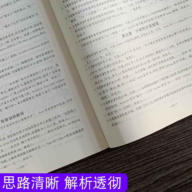 2023新版高职单招高等职业院校入学考试总复习英语全国中高职学生复习用辅导资料院校招生中职中专升高职大专含详解答案高考复习
