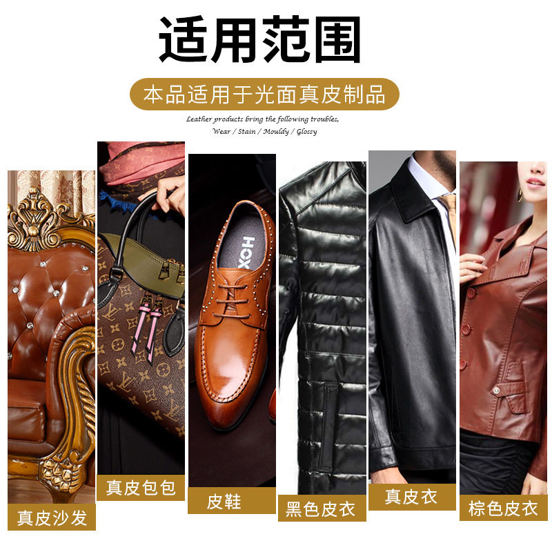  百森家居皮具皮革护理剂