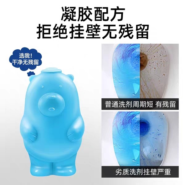 洁厕灵家用卫生间马桶去异味蓝泡泡 百森家居马桶清洁剂/洁厕剂