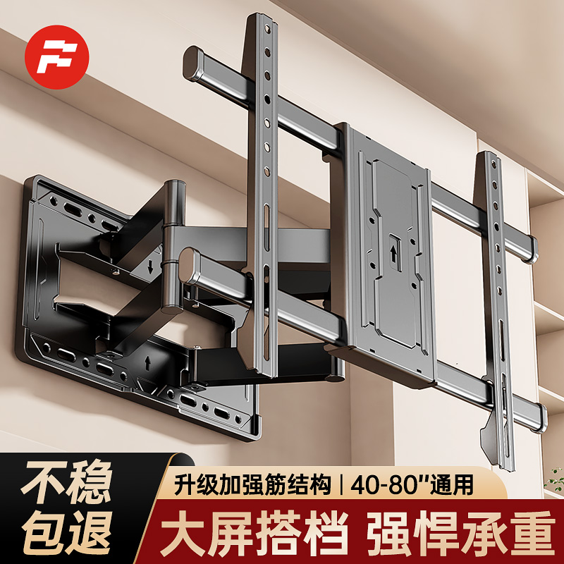 丰坤通用电视机伸缩挂架旋转折叠支架适用小米海信创维等壁挂墙架