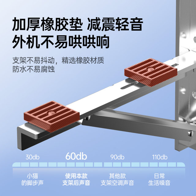 Upgraded thickened stainless steel air conditioning rack