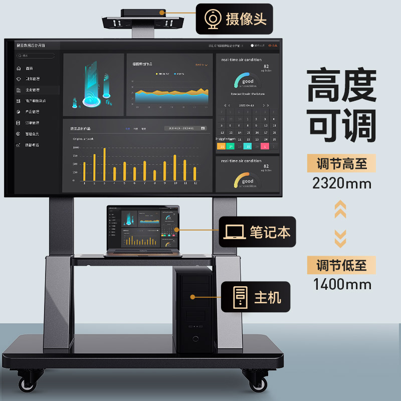 通用电视机支架移动落地一体机适用于小米海信75/86/98寸会议推车