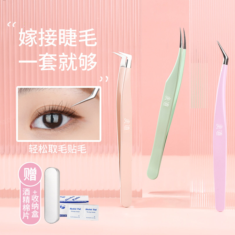 高精密嫁接假睫毛镊子美睫套装夹子 美道化妆/美容工具