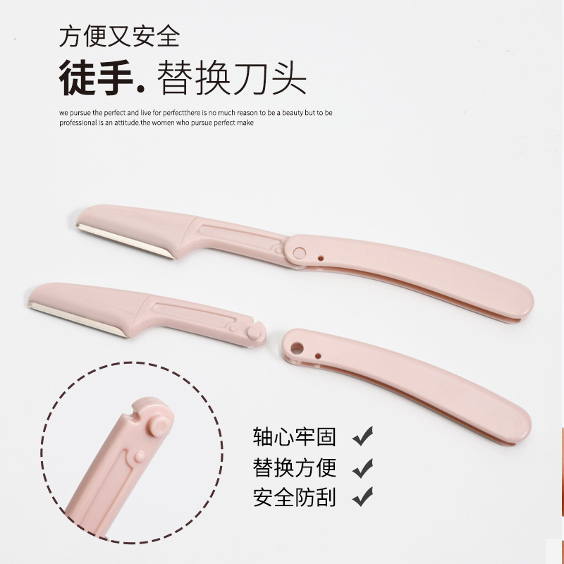 美道旗舰店修眉刀刮眉刀安全型初学者女用削剃眉毛刀片工具套装全套专业剪刀2