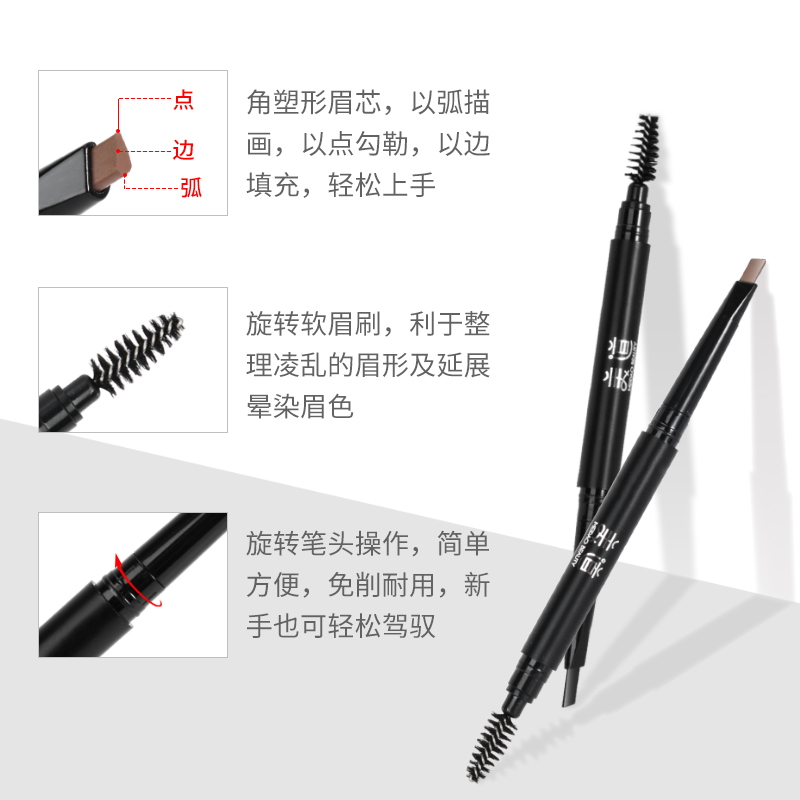 美道旗舰店眉笔女正品初学者防水防汗持久不脱色小红书推荐男士专用画眉毛笔1