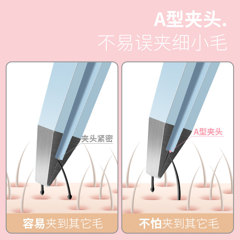 小镊子拔毛钳拔胡子修眉工具眉毛夹 美道化妆/美容工具