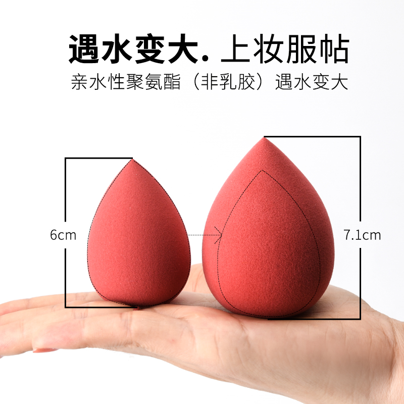 美道旗舰店美妆蛋架子粉扑海绵彩妆蛋化妆蛋蛋不吃粉超软收纳盒套装干湿两用1