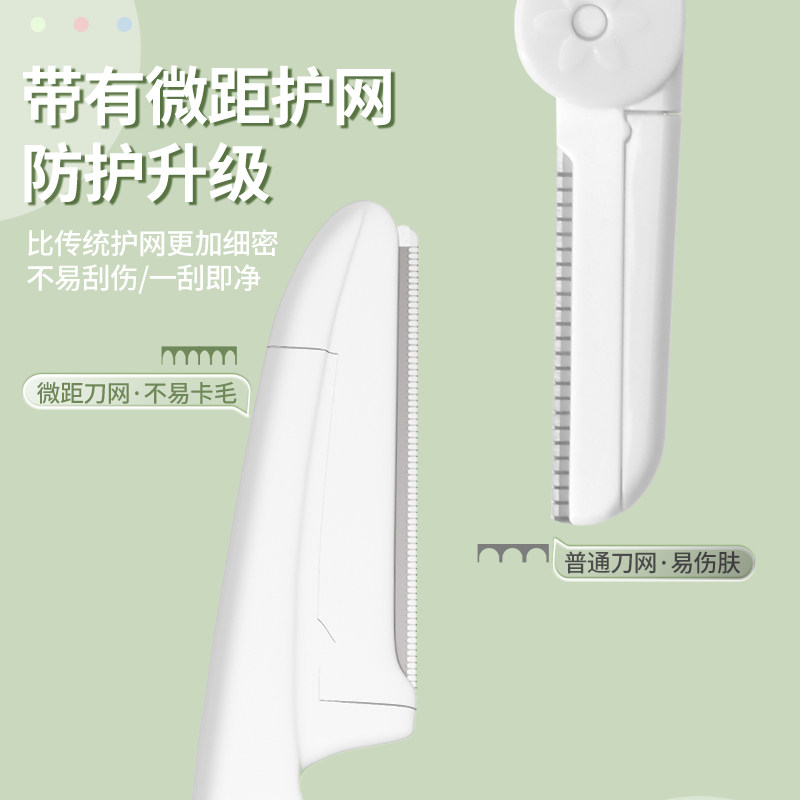 美道鲸鱼折叠式修眉刀安全型初学者女刮眉毛刀片专用美容工具神器,淘宝优惠券,粉丝福利购,淘宝优惠卷