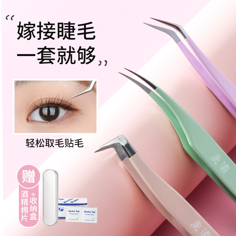 高精密嫁接假睫毛镊子美睫套装夹子 美道化妆/美容工具