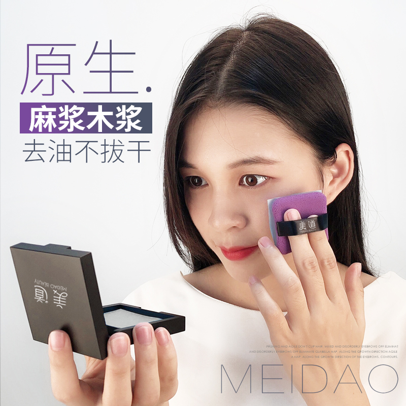美道旗舰店【带镜盒200片】吸油纸面部控油女带粉扑镜子刘海去油面纸便携式0