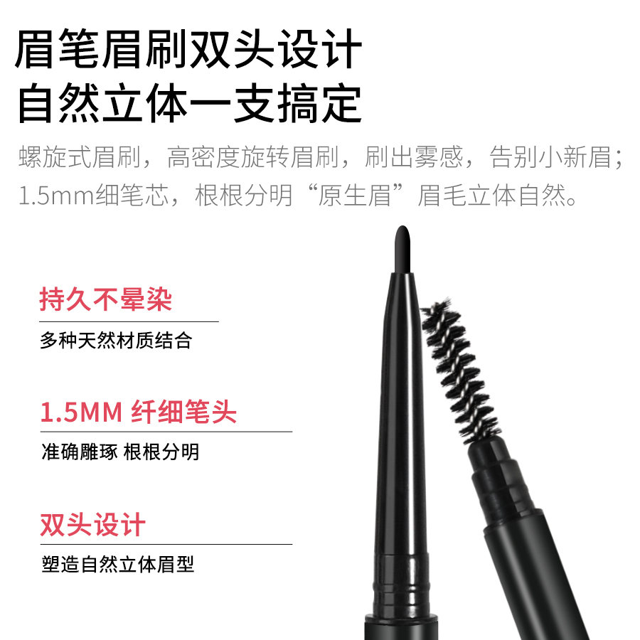 美道旗舰店眉笔超细头极细防水防汗自然持久不脱色初学者女正品李佳琦推荐画1