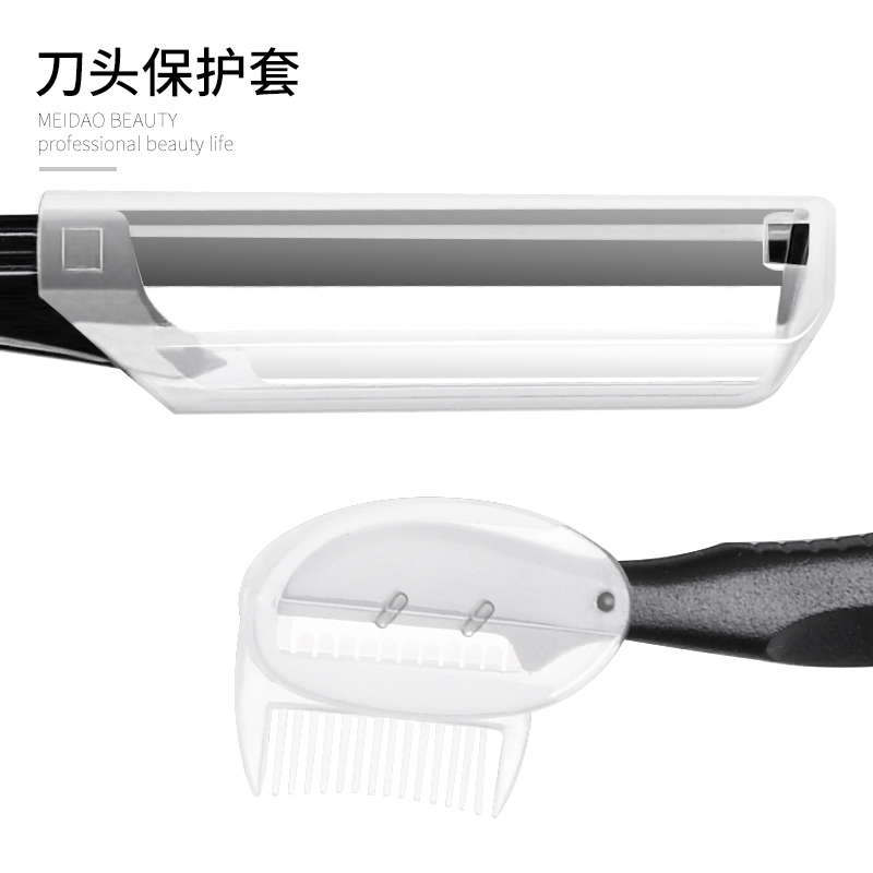 美道旗舰店修眉刀刮眉毛刀女初学者安全型男士专用全套装工具削剃眉神器专业1