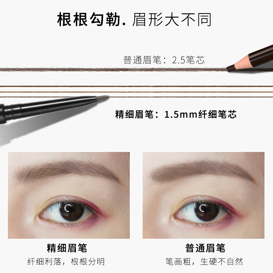 美道旗舰店眉笔超细头极细防水防汗自然持久不脱色初学者女正品李佳琦推荐画0