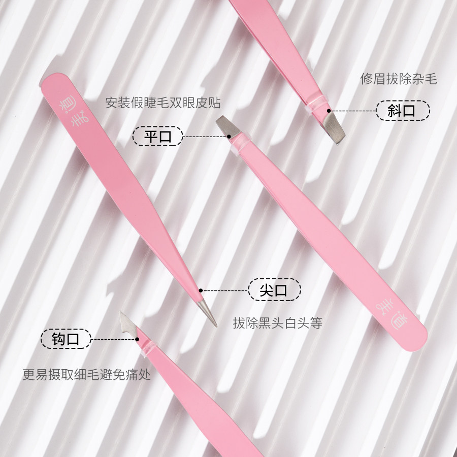 假睫毛小镊子拔毛子钳拔胡须贴眉夹 美道化妆/美容工具