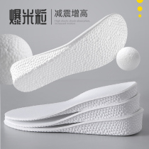 Invisible inner heightening insole male and female Martin boots special without tired foot soft bottom comfortable damping inside heightening full cushion Summer
