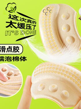 防磨脚防掉跟防滑防掉后跟贴