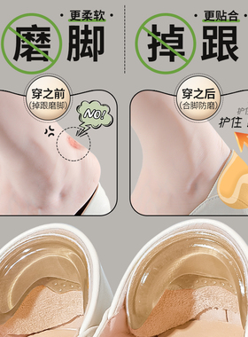 4D软弹硅胶防磨脚后跟贴