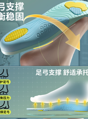 足弓支撑双减震羽毛球运动鞋垫