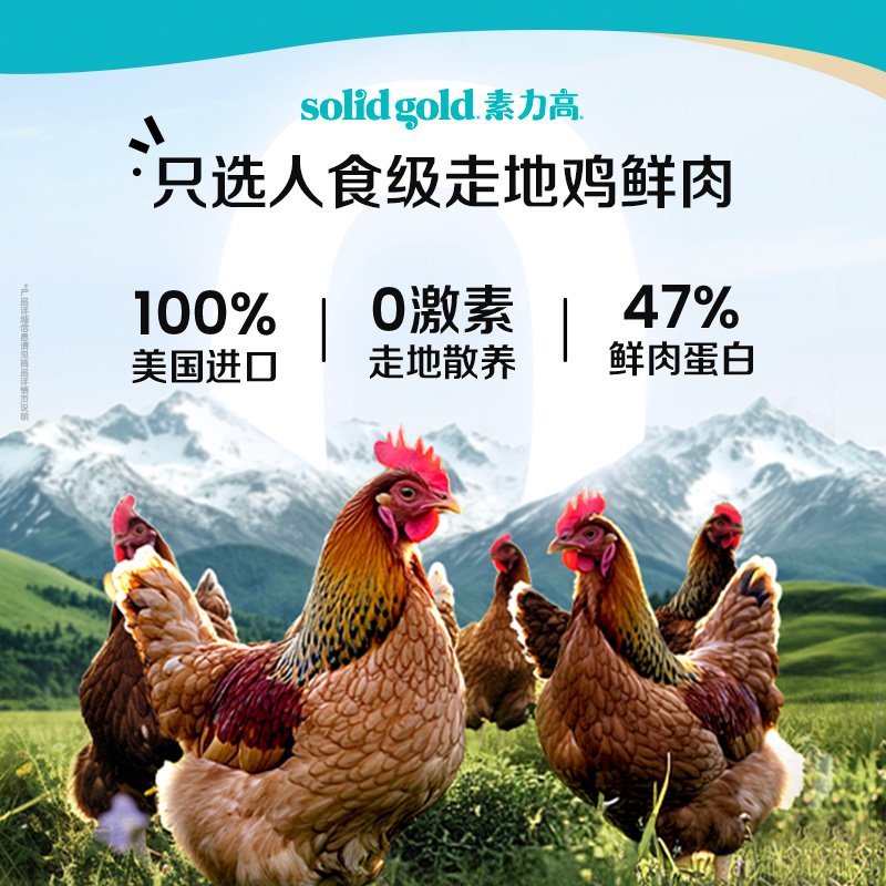 SolidGold素力高猫粮幼猫成猫进口金装高蛋白生鲜金素鸡猫粮12磅 - 图1
