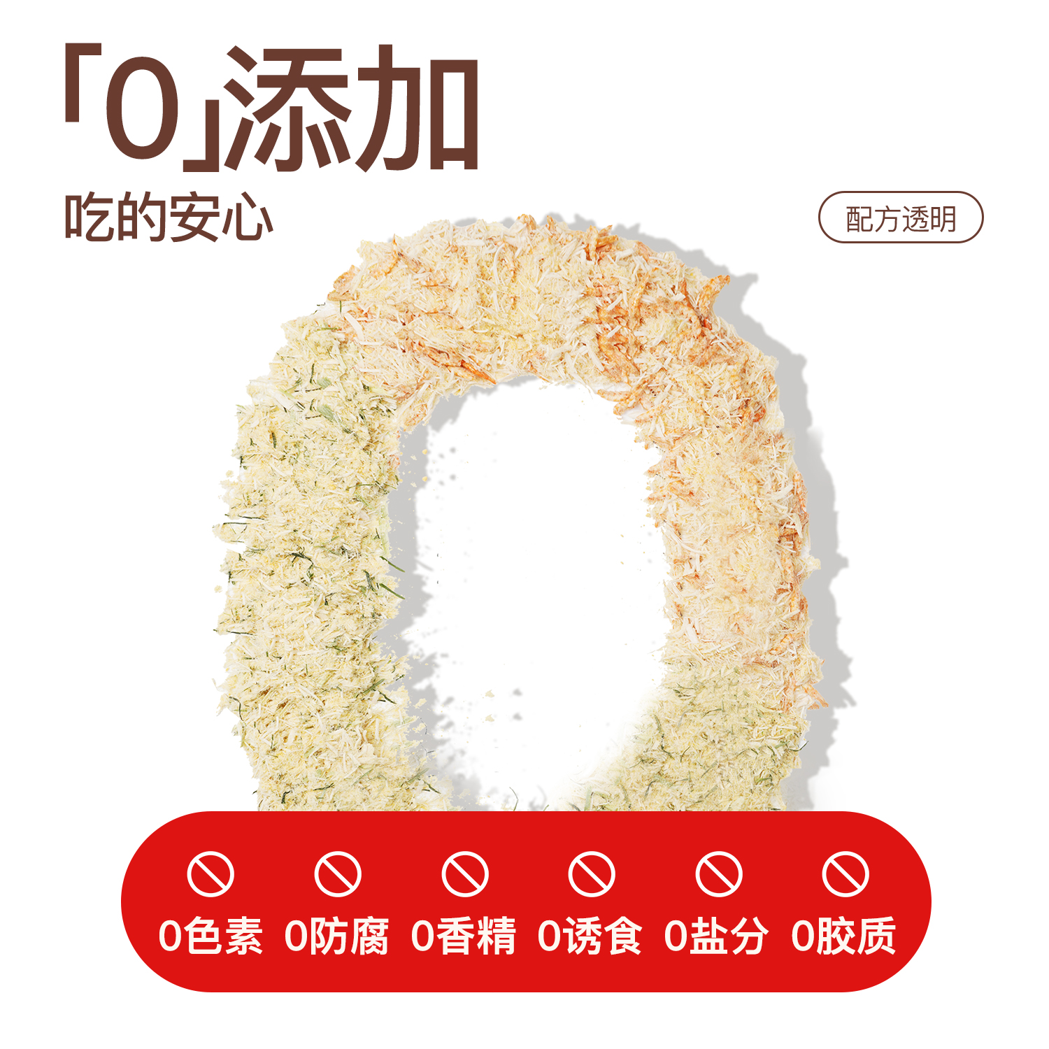 MollyBox猫零食冻干蛋黄磷虾肉松挑食猫咪狗狗拌饭鸡肉营养增肥 - 图2
