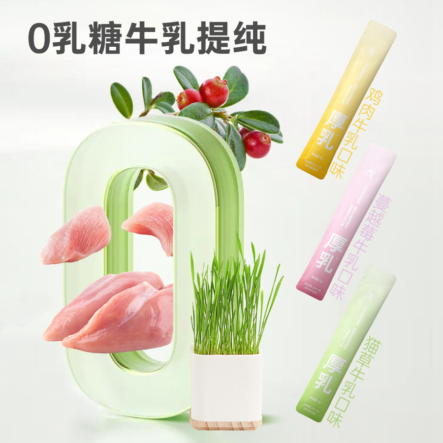 阿飞和巴弟厚乳猫条桶猫咪零食成幼猫增肥发腮补水无添加剂48支,淘宝优惠券,粉丝福利购,淘宝优惠卷