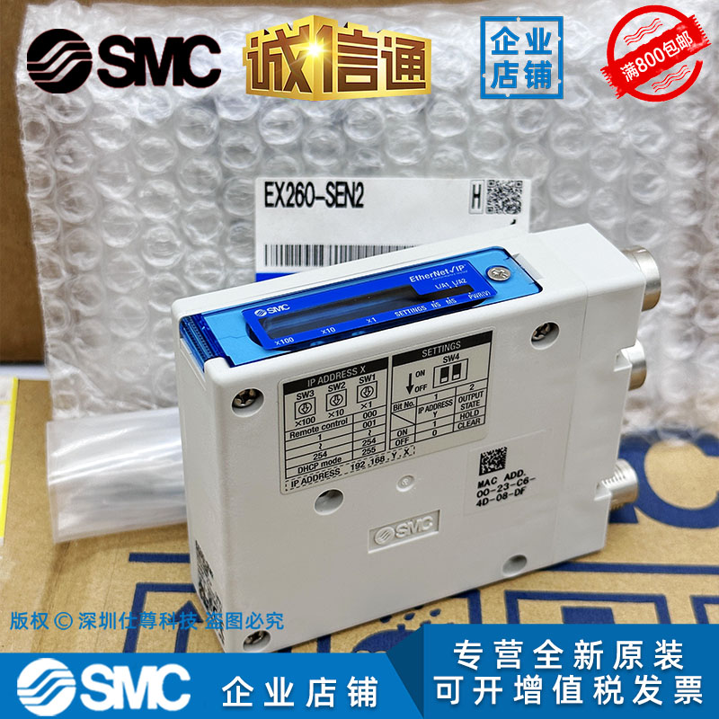 SMC模块EX600-SEC1-ED3-DYPE-DXPF EX260-SEN2-SEC4-SDN1-SMJ4 - 图1