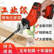 Electric saw charging portable lithium electric saw reciprocating saw multifunction horseknife saw home logging High power electric saw for home