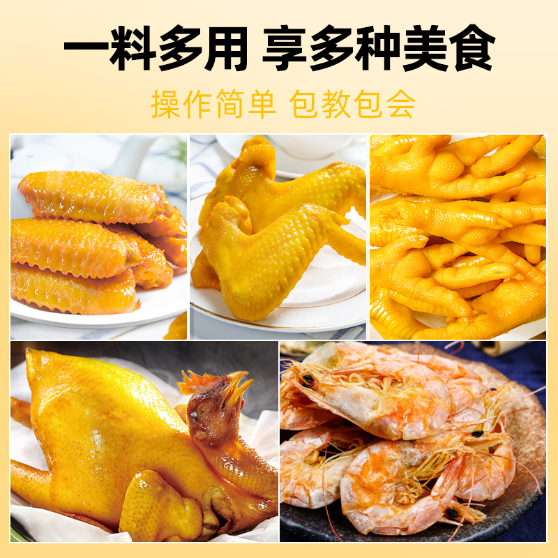 食味仙盐焗入骨 广东梅州客家盐焗鸡粉配料 正宗商用调味料 - 图3