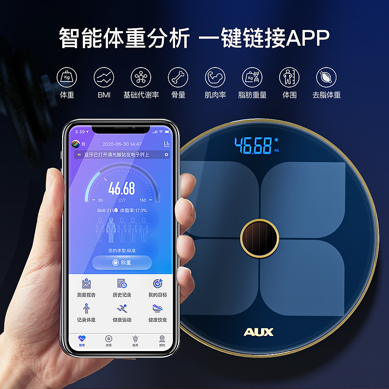 奥克斯精准电子称小型体重秤光能充电人体家用家庭智能测脂肪体脂-图0