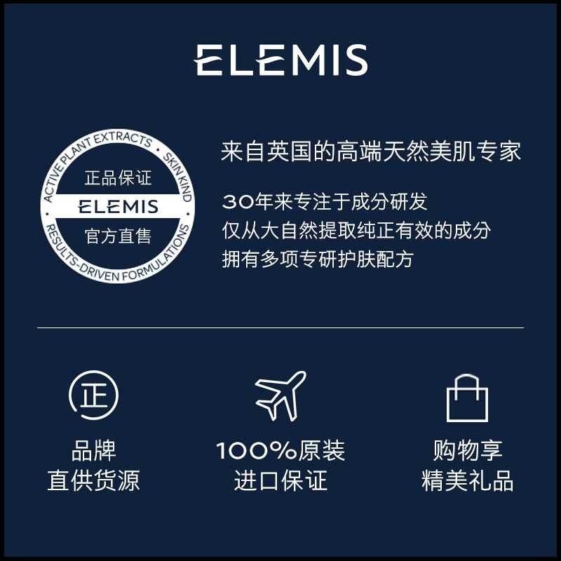  Elemis海外面部护理套装