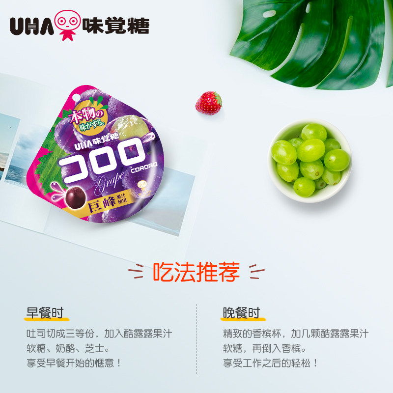悠哈味覚糖日本进口uha 8 UHA悠哈海外糖果