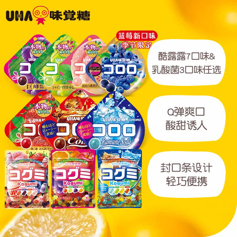 悠哈日本进口uha酷露露果汁味觉糖 UHA悠哈海外糖果