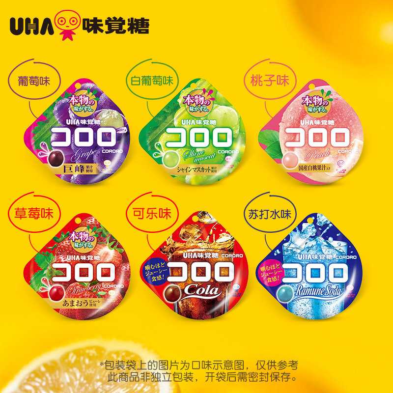 悠哈味觉糖日本进口uha酷露露软糖 UHA悠哈海外糖果