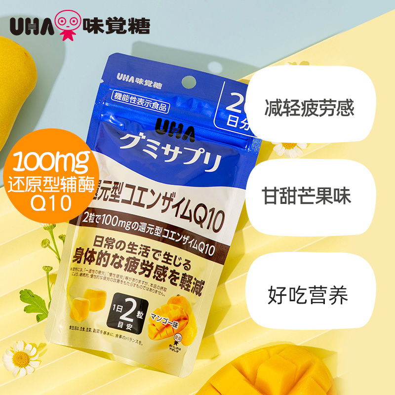 【临期】悠哈味覚糖进口UHA还原型辅酶Q10软糖kaneka保护心脏
