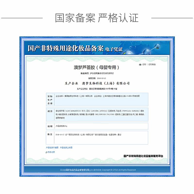 aomg /澳梦补水母婴淡印芦荟膏面霜 澳梦乳液/面霜