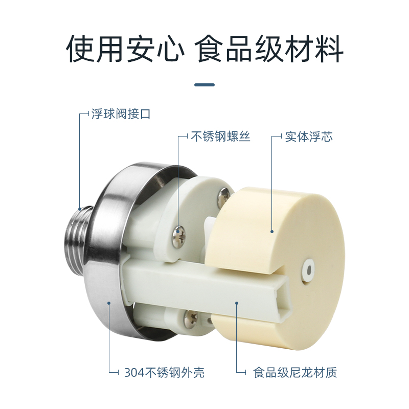 304不锈钢浮球阀水位控制器4分开关全自动补水满止水阀厨房水龙头 - 图1