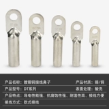 DT16/25/35/70/95/120/185/240/300