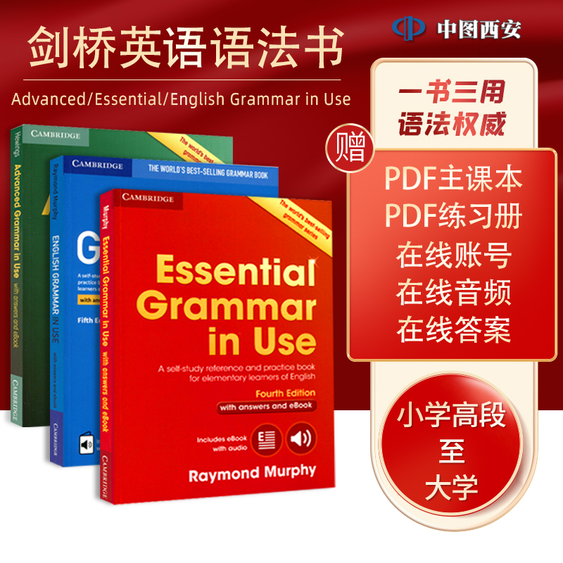 现货原版剑桥出版社Cambridge English Grammar in Use 3册套装中学英语语法书送在线学习账号答案电子书词典合集中图正版图书-图3