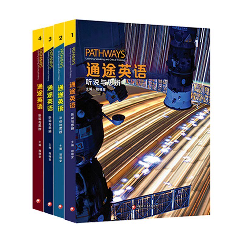 国家地理新版通途英语pathways1 2 3 4级listening speaking reading writing&thinking 中学英语听说读写批判性思维教材 中图正版